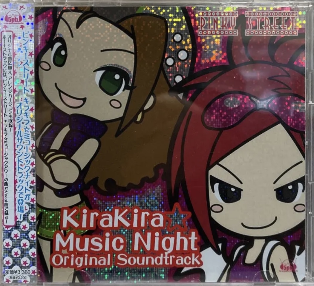 未開封 CD KIRAKIRA☆MUSIC HOUR SOUND TRACK KIRA KIRA ☆ MUSIC HOUR ORIGINAL SOUND TRACK (2006) MP3